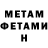 Метамфетамин Methamphetamine BGreg S