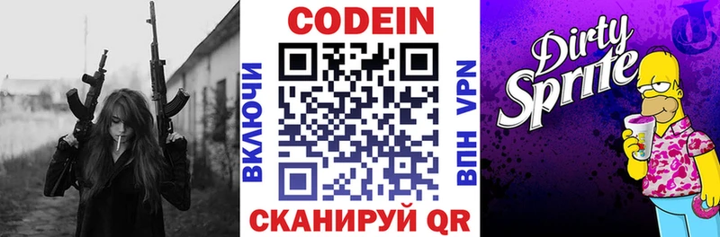 Кодеин напиток Lean (лин)  магазин  наркотиков  Руза 