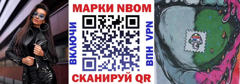 Марки NBOMe 1500мкг Руза